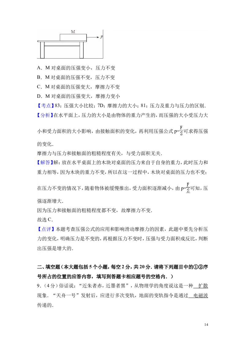 2018年贵州省遵义市桐梓县中考物理模拟试卷_1、初中学习资料_4-4、物理_4-4-5、初三物理全册_2024更新_物理9年级全：2018年试题资料_2018年各地月考、期中、期末、模拟真卷