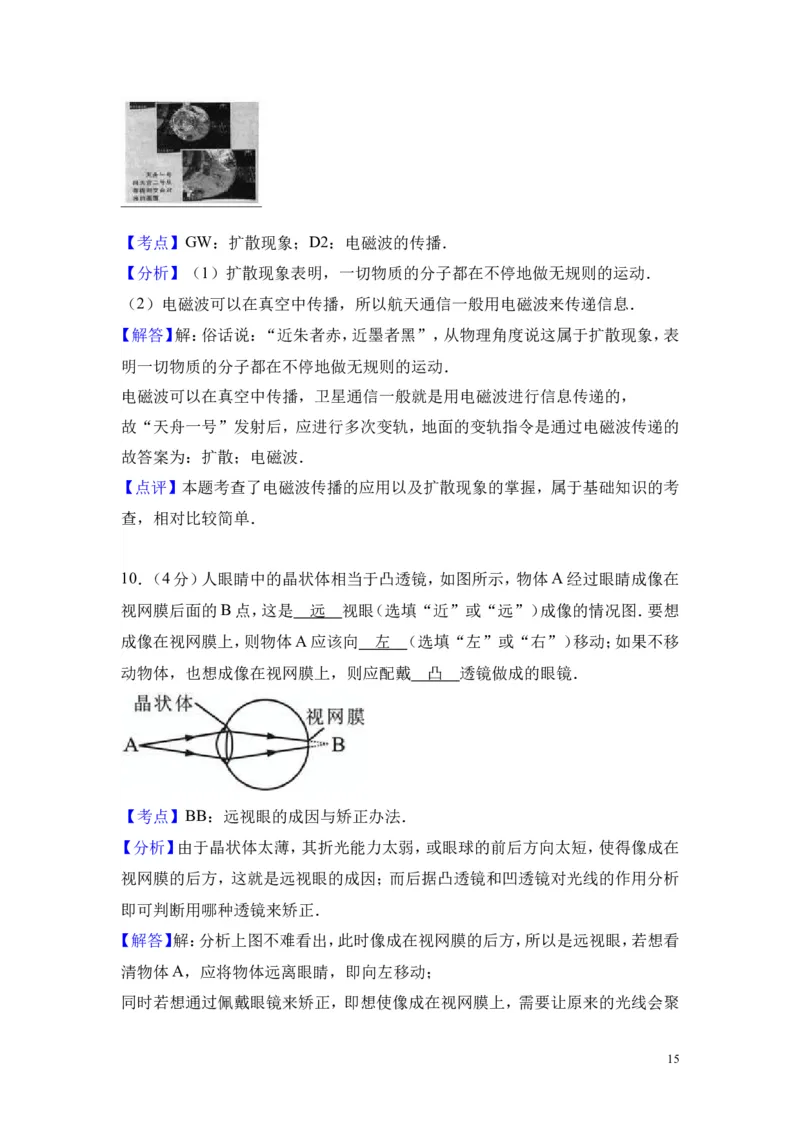 2018年贵州省遵义市桐梓县中考物理模拟试卷_1、初中学习资料_4-4、物理_4-4-5、初三物理全册_2024更新_物理9年级全：2018年试题资料_2018年各地月考、期中、期末、模拟真卷