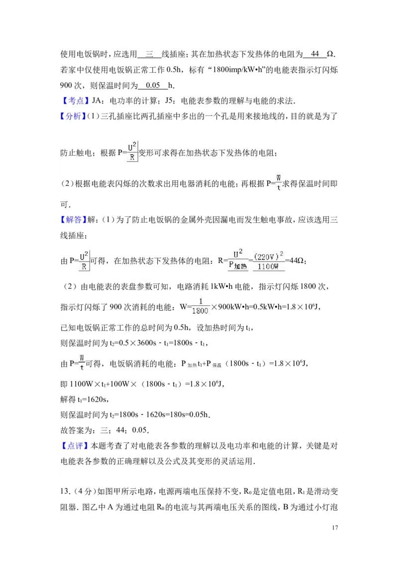 2018年贵州省遵义市桐梓县中考物理模拟试卷_1、初中学习资料_4-4、物理_4-4-5、初三物理全册_2024更新_物理9年级全：2018年试题资料_2018年各地月考、期中、期末、模拟真卷