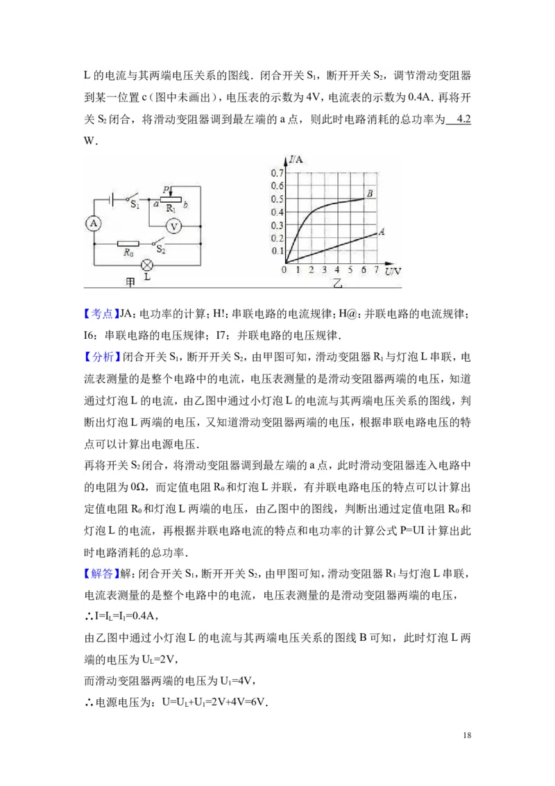 2018年贵州省遵义市桐梓县中考物理模拟试卷_1、初中学习资料_4-4、物理_4-4-5、初三物理全册_2024更新_物理9年级全：2018年试题资料_2018年各地月考、期中、期末、模拟真卷