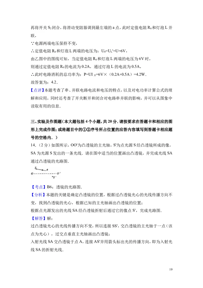 2018年贵州省遵义市桐梓县中考物理模拟试卷_1、初中学习资料_4-4、物理_4-4-5、初三物理全册_2024更新_物理9年级全：2018年试题资料_2018年各地月考、期中、期末、模拟真卷