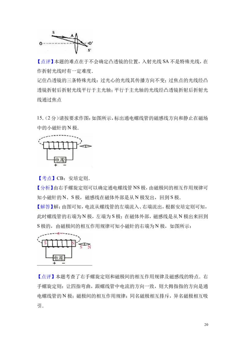 2018年贵州省遵义市桐梓县中考物理模拟试卷_1、初中学习资料_4-4、物理_4-4-5、初三物理全册_2024更新_物理9年级全：2018年试题资料_2018年各地月考、期中、期末、模拟真卷