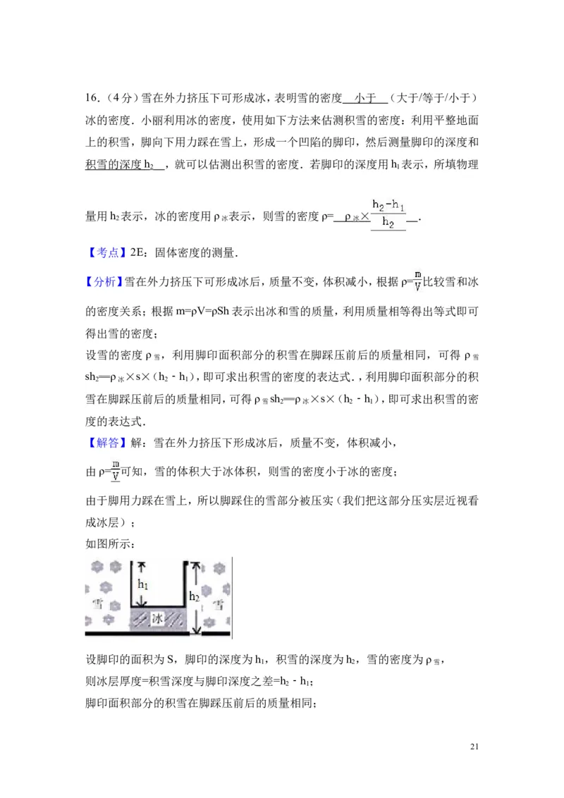 2018年贵州省遵义市桐梓县中考物理模拟试卷_1、初中学习资料_4-4、物理_4-4-5、初三物理全册_2024更新_物理9年级全：2018年试题资料_2018年各地月考、期中、期末、模拟真卷
