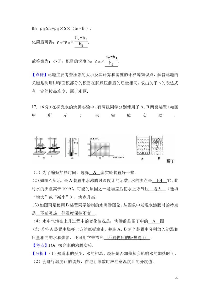 2018年贵州省遵义市桐梓县中考物理模拟试卷_1、初中学习资料_4-4、物理_4-4-5、初三物理全册_2024更新_物理9年级全：2018年试题资料_2018年各地月考、期中、期末、模拟真卷