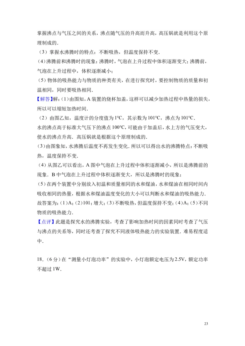 2018年贵州省遵义市桐梓县中考物理模拟试卷_1、初中学习资料_4-4、物理_4-4-5、初三物理全册_2024更新_物理9年级全：2018年试题资料_2018年各地月考、期中、期末、模拟真卷