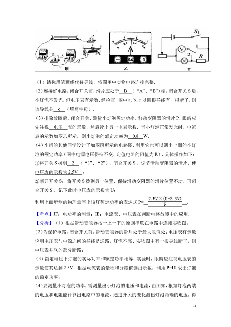 2018年贵州省遵义市桐梓县中考物理模拟试卷_1、初中学习资料_4-4、物理_4-4-5、初三物理全册_2024更新_物理9年级全：2018年试题资料_2018年各地月考、期中、期末、模拟真卷