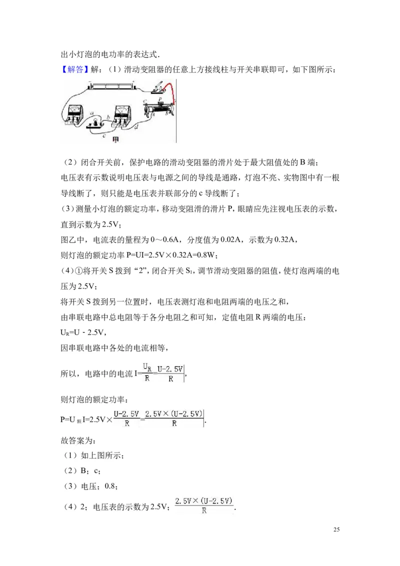 2018年贵州省遵义市桐梓县中考物理模拟试卷_1、初中学习资料_4-4、物理_4-4-5、初三物理全册_2024更新_物理9年级全：2018年试题资料_2018年各地月考、期中、期末、模拟真卷