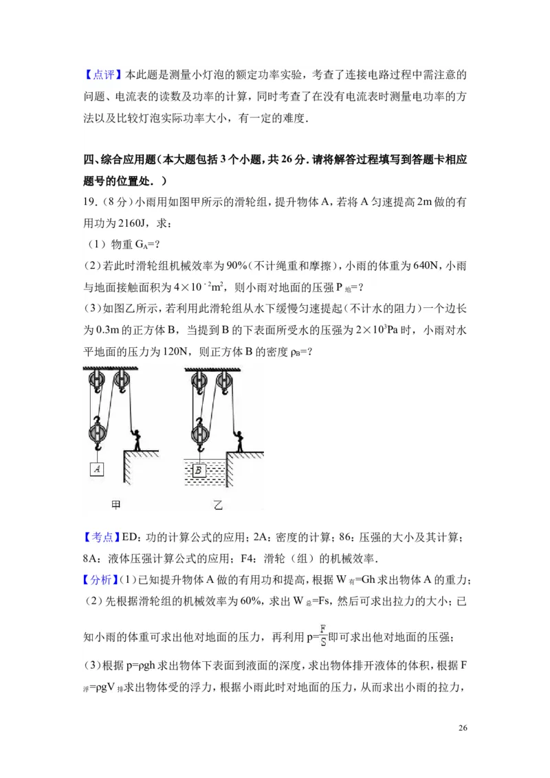 2018年贵州省遵义市桐梓县中考物理模拟试卷_1、初中学习资料_4-4、物理_4-4-5、初三物理全册_2024更新_物理9年级全：2018年试题资料_2018年各地月考、期中、期末、模拟真卷