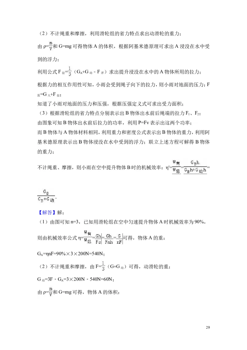 2018年贵州省遵义市桐梓县中考物理模拟试卷_1、初中学习资料_4-4、物理_4-4-5、初三物理全册_2024更新_物理9年级全：2018年试题资料_2018年各地月考、期中、期末、模拟真卷