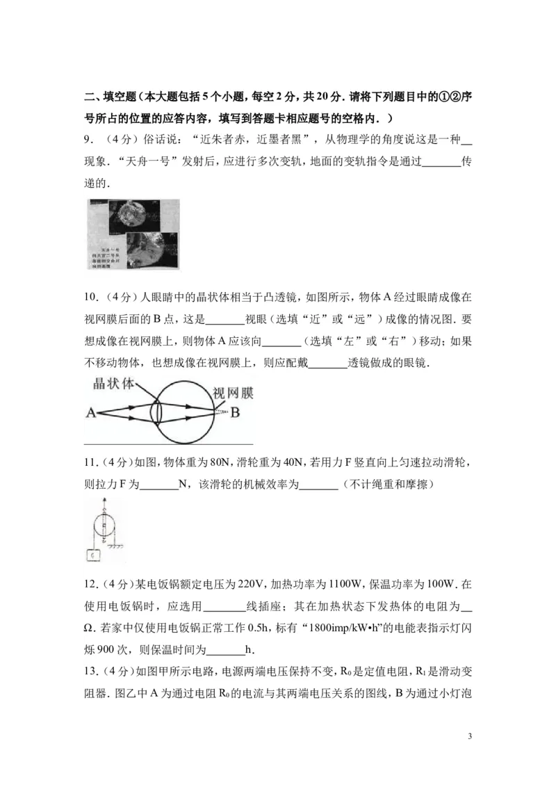 2018年贵州省遵义市桐梓县中考物理模拟试卷_1、初中学习资料_4-4、物理_4-4-5、初三物理全册_2024更新_物理9年级全：2018年试题资料_2018年各地月考、期中、期末、模拟真卷