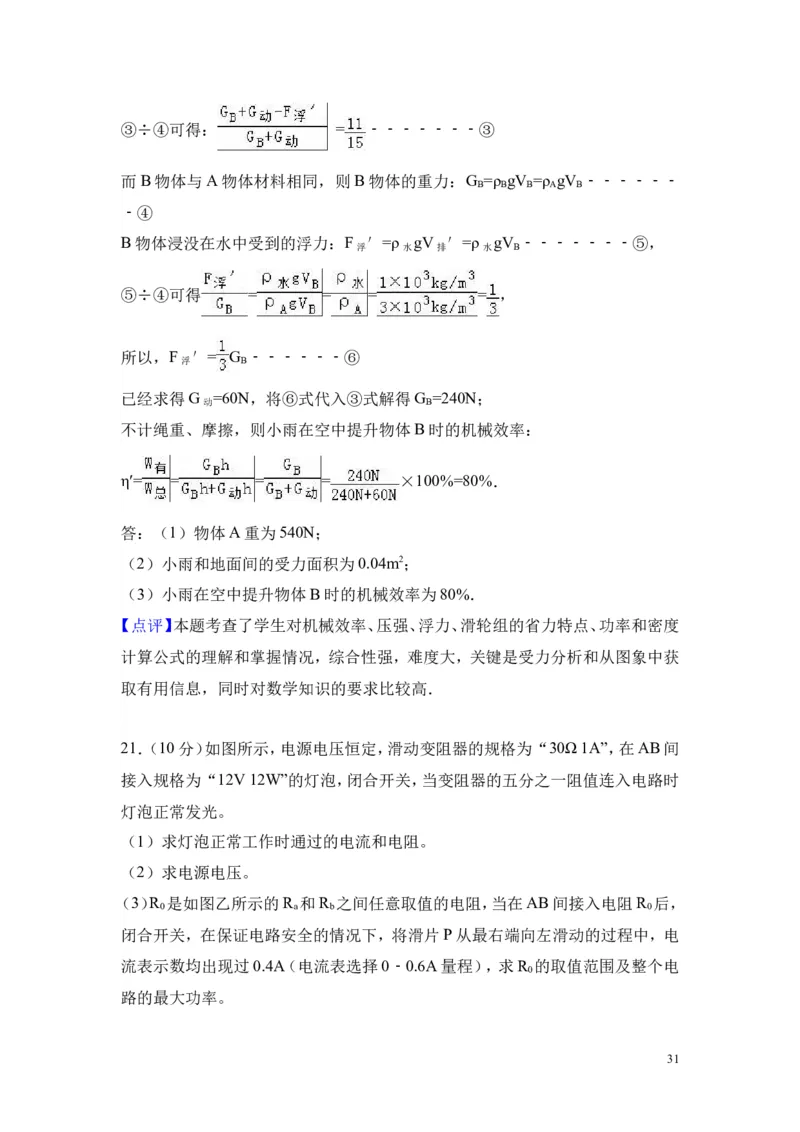 2018年贵州省遵义市桐梓县中考物理模拟试卷_1、初中学习资料_4-4、物理_4-4-5、初三物理全册_2024更新_物理9年级全：2018年试题资料_2018年各地月考、期中、期末、模拟真卷