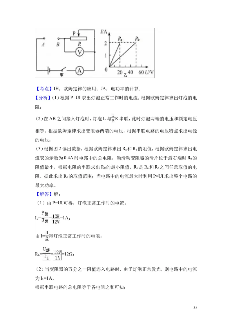 2018年贵州省遵义市桐梓县中考物理模拟试卷_1、初中学习资料_4-4、物理_4-4-5、初三物理全册_2024更新_物理9年级全：2018年试题资料_2018年各地月考、期中、期末、模拟真卷
