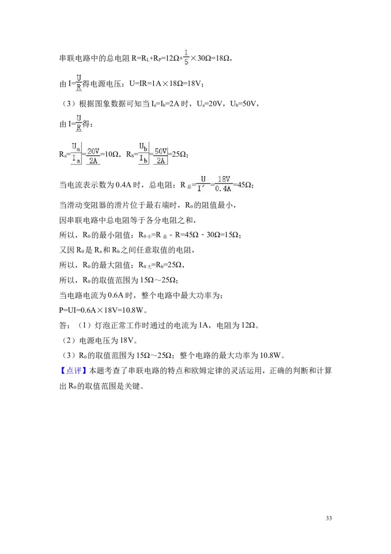 2018年贵州省遵义市桐梓县中考物理模拟试卷_1、初中学习资料_4-4、物理_4-4-5、初三物理全册_2024更新_物理9年级全：2018年试题资料_2018年各地月考、期中、期末、模拟真卷