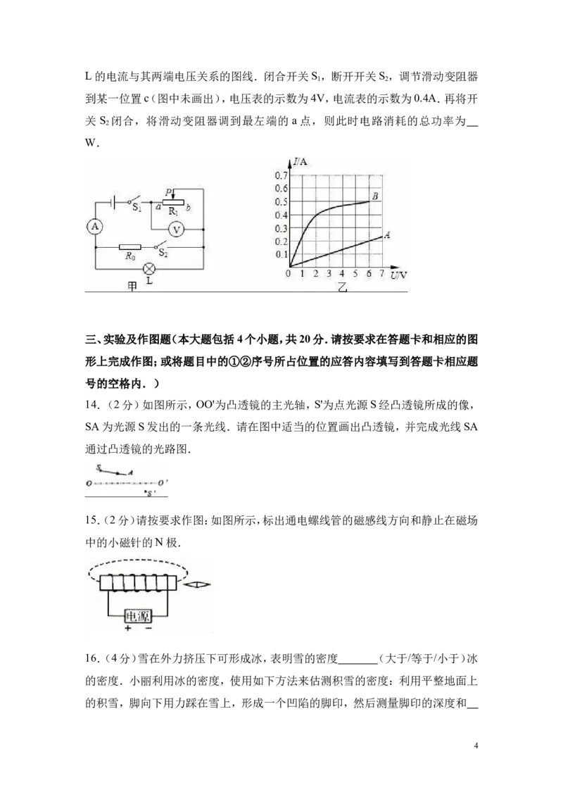 2018年贵州省遵义市桐梓县中考物理模拟试卷_1、初中学习资料_4-4、物理_4-4-5、初三物理全册_2024更新_物理9年级全：2018年试题资料_2018年各地月考、期中、期末、模拟真卷