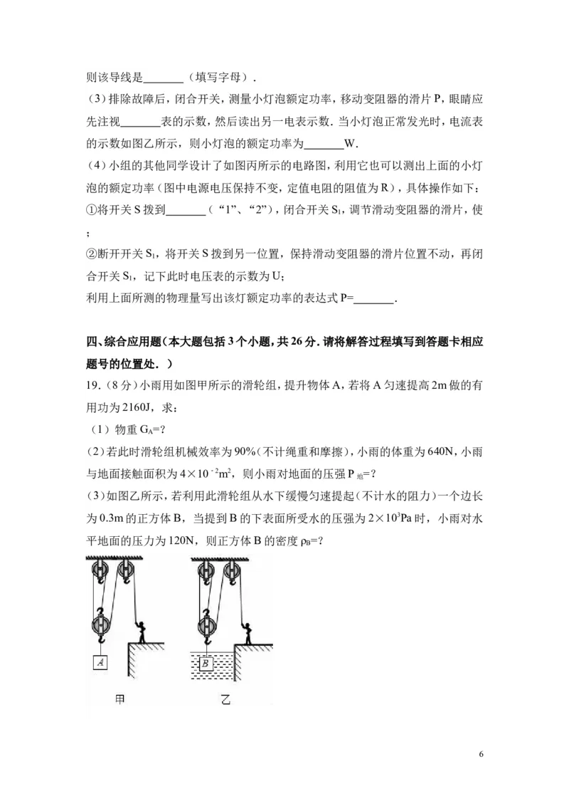 2018年贵州省遵义市桐梓县中考物理模拟试卷_1、初中学习资料_4-4、物理_4-4-5、初三物理全册_2024更新_物理9年级全：2018年试题资料_2018年各地月考、期中、期末、模拟真卷