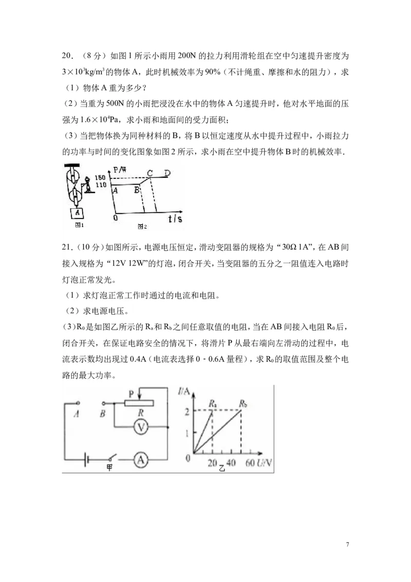 2018年贵州省遵义市桐梓县中考物理模拟试卷_1、初中学习资料_4-4、物理_4-4-5、初三物理全册_2024更新_物理9年级全：2018年试题资料_2018年各地月考、期中、期末、模拟真卷