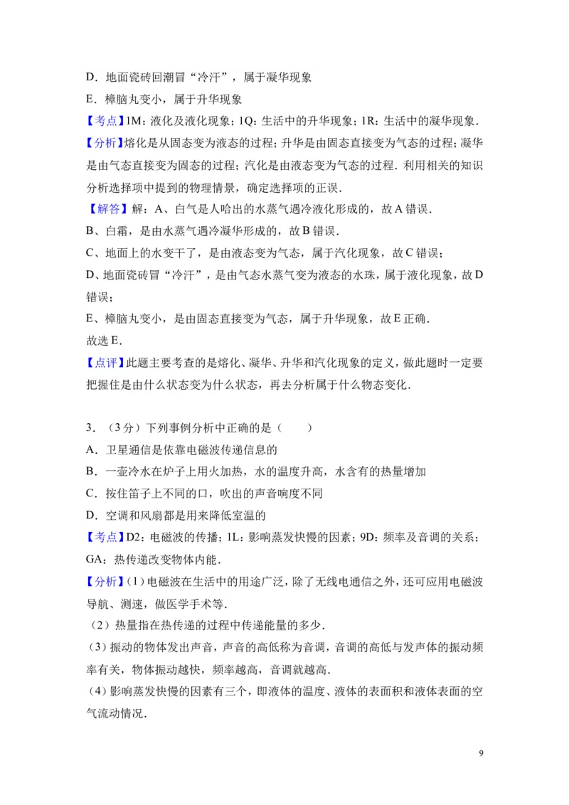 2018年贵州省遵义市桐梓县中考物理模拟试卷_1、初中学习资料_4-4、物理_4-4-5、初三物理全册_2024更新_物理9年级全：2018年试题资料_2018年各地月考、期中、期末、模拟真卷