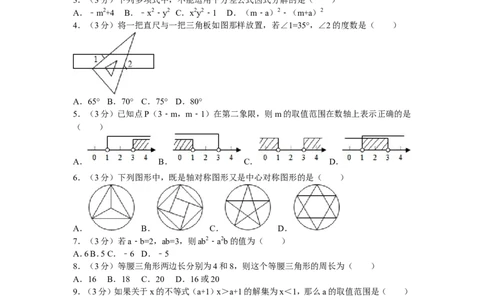 2016年广东省深圳市八年级（下）期中数学试卷_1、初中学习资料_4-2、数学_北师大版_北师大版初中数学8下_期中、期末、月考真题