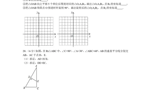 2016年广东省深圳市八年级（下）期中数学试卷_1、初中学习资料_4-2、数学_北师大版_北师大版初中数学8下_期中、期末、月考真题
