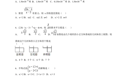 2016届九年级下学期月考数学试卷（1）（3月份）解析版_1、初中学习资料_2024秋改版_七上数学最新版课件_北师大版七上课课件_数学中考真题卷（2019-2023）_名校真题试卷_月考