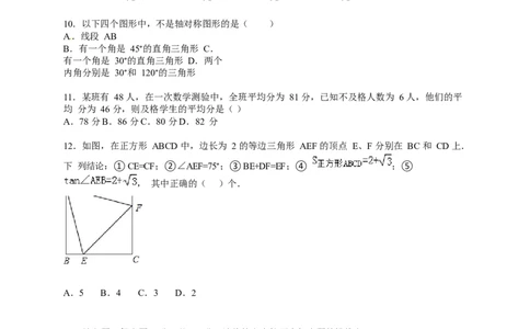 2016届九年级下学期月考数学试卷（1）（3月份）解析版_1、初中学习资料_2024秋改版_七上数学最新版课件_北师大版七上课课件_数学中考真题卷（2019-2023）_名校真题试卷_月考