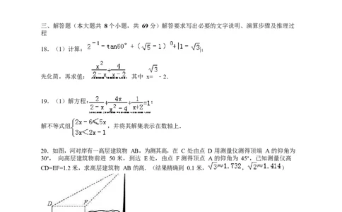 2016届九年级下学期月考数学试卷（1）（3月份）解析版_1、初中学习资料_2024秋改版_七上数学最新版课件_北师大版七上课课件_数学中考真题卷（2019-2023）_名校真题试卷_月考