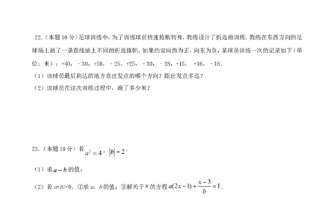 2017-2018学年江苏省泰州市姜堰区七年级数学上期中试题含答案_1、初中学习资料_4-2、数学_北师大版_北师大版初中数学7上_期中、期末、月考、中考真题_期中、期末、月考真题