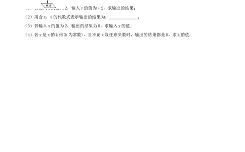2017-2018学年江苏省泰州市姜堰区七年级数学上期中试题含答案_1、初中学习资料_4-2、数学_北师大版_北师大版初中数学7上_期中、期末、月考、中考真题_期中、期末、月考真题