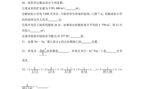 2017-2018学年广东省佛山市顺德区七年级（上）期中数学模拟试卷（解析版）_1、初中学习资料_4-2、数学_北师大版_北师大版初中数学7上_期中、期末、月考、中考真题_期中、期末、月考真题