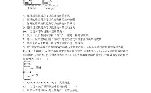 2018年河南省郑州市中考物理二模试卷_1、初中学习资料_4-4、物理_4-4-5、初三物理全册_2024更新_物理9年级全：2018年试题资料_2018年各地月考、期中、期末、模拟真卷