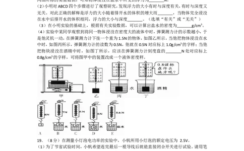 2018年河南省郑州市中考物理二模试卷_1、初中学习资料_4-4、物理_4-4-5、初三物理全册_2024更新_物理9年级全：2018年试题资料_2018年各地月考、期中、期末、模拟真卷