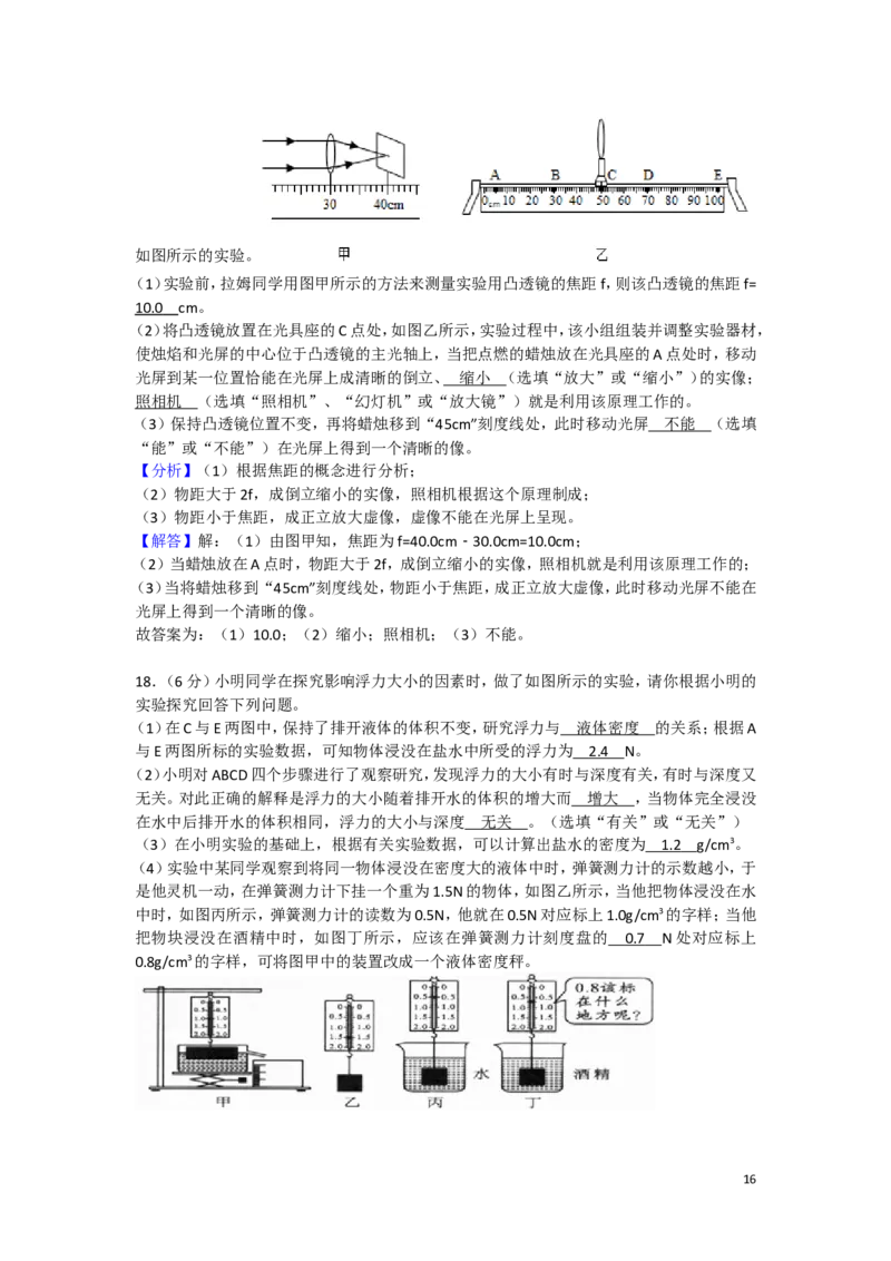 2018年河南省郑州市中考物理二模试卷_1、初中学习资料_4-4、物理_4-4-5、初三物理全册_2024更新_物理9年级全：2018年试题资料_2018年各地月考、期中、期末、模拟真卷