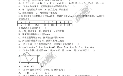2015-2016学年陕西省咸阳市泾阳县中片七年级（下）期中数学试卷_1、初中学习资料_4-2、数学_北师大版_北师大版初中数学7下_北师大版初中数学7下_期中、月考、期末、中考真卷