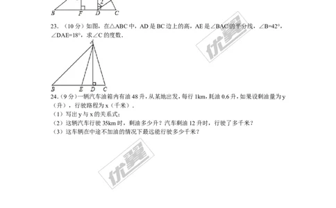 2015-2016学年陕西省咸阳市泾阳县中片七年级（下）期中数学试卷_1、初中学习资料_4-2、数学_北师大版_北师大版初中数学7下_北师大版初中数学7下_期中、月考、期末、中考真卷