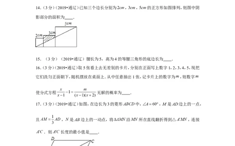 2019年内蒙古通辽市中考数学试卷_1、初中学习资料_2024秋改版_七上数学最新版课件_北师大版七上课课件_数学中考真题卷（2019-2023）_2019年中考数学试卷_内蒙古