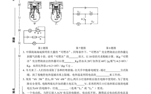 2016-2017学年江西丰城中学九年级上学期期末考试物理试题_1、初中学习资料_4-4、物理_4-4-5、初三物理全册_2024更新_人教初中物理九年级上下同步练习、单元、期中、期末_九上物理练习