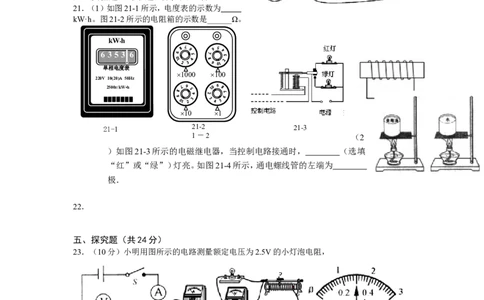 2016-2017学年江西丰城中学九年级上学期期末考试物理试题_1、初中学习资料_4-4、物理_4-4-5、初三物理全册_2024更新_人教初中物理九年级上下同步练习、单元、期中、期末_九上物理练习