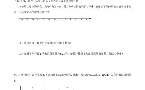 2017-2018学年湖北省宜昌市点军区七年级上期中考试数学试卷含答案_1、初中学习资料_4-2、数学_北师大版_北师大版初中数学7上_期中、期末、月考、中考真题_期中、期末、月考真题