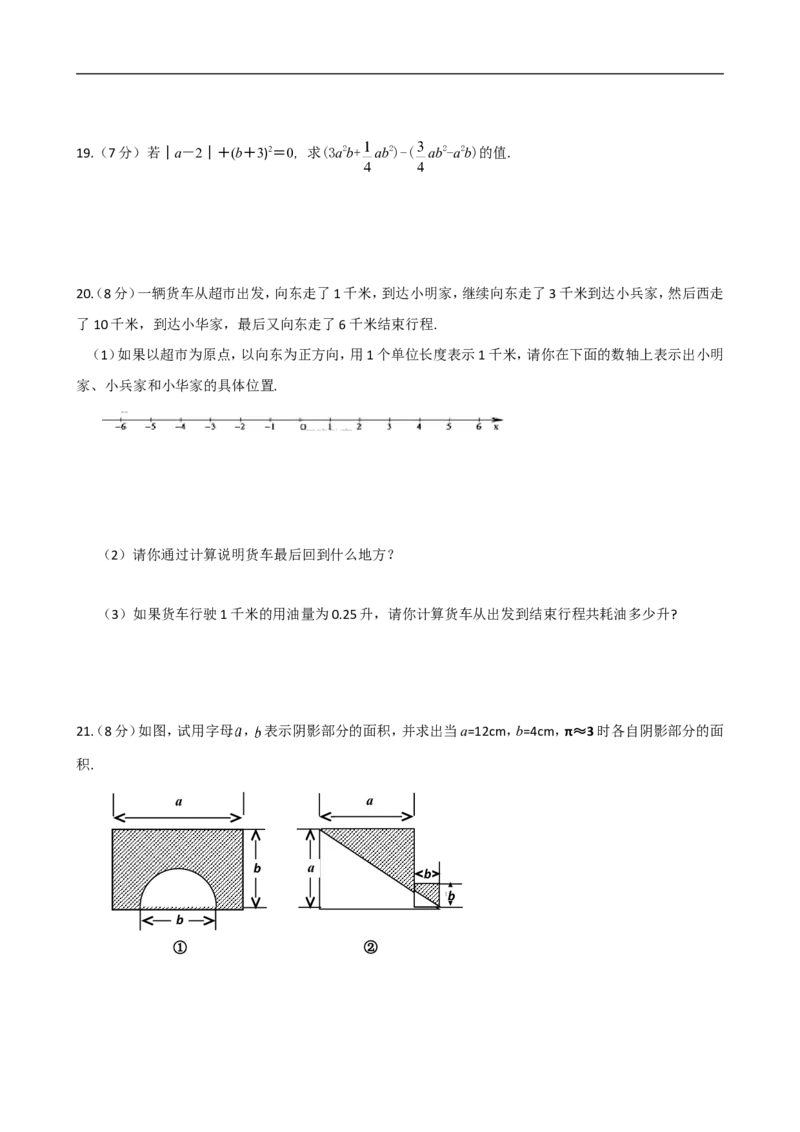 2017-2018学年湖北省宜昌市点军区七年级上期中考试数学试卷含答案_1、初中学习资料_4-2、数学_北师大版_北师大版初中数学7上_期中、期末、月考、中考真题_期中、期末、月考真题