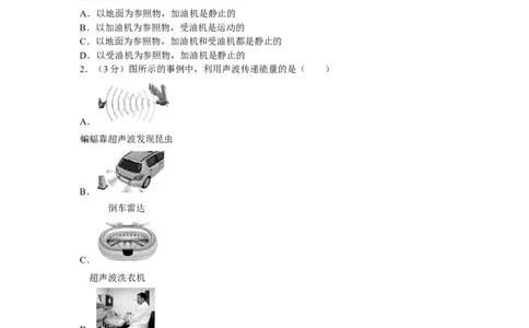 2018年湖北省中考物理模拟试卷_1、初中学习资料_4-4、物理_4-4-5、初三物理全册_2024更新_物理9年级全：2018年试题资料_2018年各地月考、期中、期末、模拟真卷