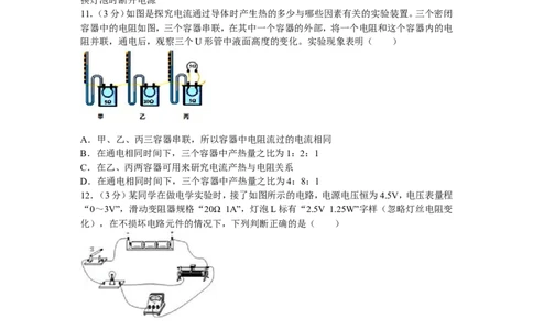 2018年湖北省中考物理模拟试卷_1、初中学习资料_4-4、物理_4-4-5、初三物理全册_2024更新_物理9年级全：2018年试题资料_2018年各地月考、期中、期末、模拟真卷