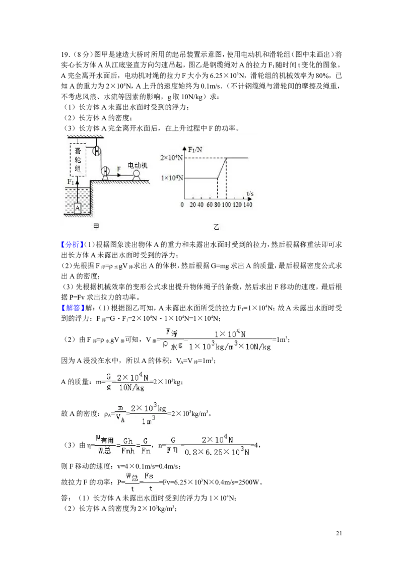 2018年湖北省中考物理模拟试卷_1、初中学习资料_4-4、物理_4-4-5、初三物理全册_2024更新_物理9年级全：2018年试题资料_2018年各地月考、期中、期末、模拟真卷