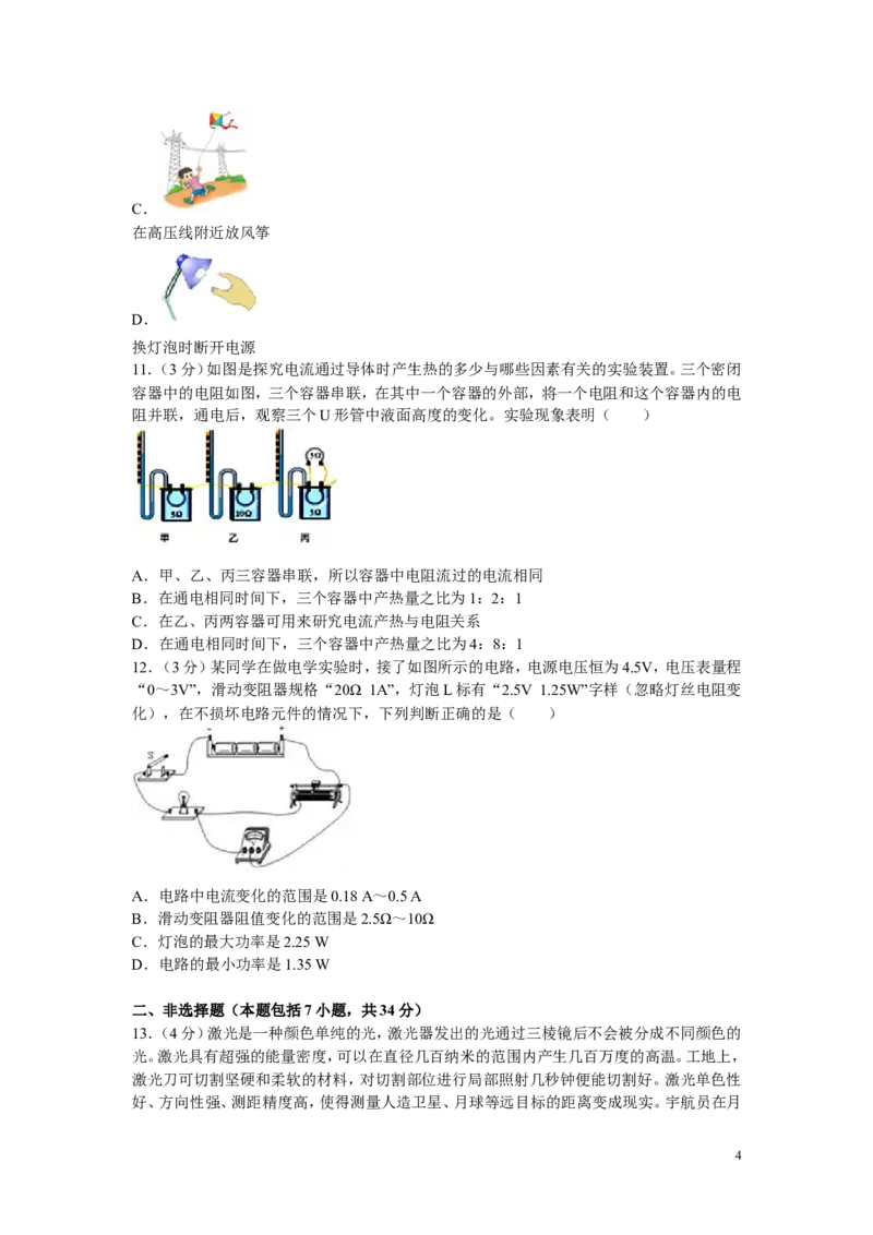 2018年湖北省中考物理模拟试卷_1、初中学习资料_4-4、物理_4-4-5、初三物理全册_2024更新_物理9年级全：2018年试题资料_2018年各地月考、期中、期末、模拟真卷