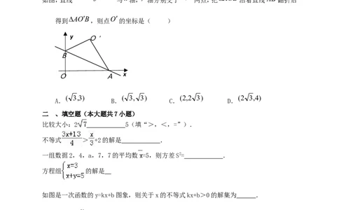 2017-2018北师大版八年级上数学期末模拟试题2_1、初中学习资料_4-2、数学_北师大版_北师大版初中数学8上_八年级上学期数学北师大版历年期中期末