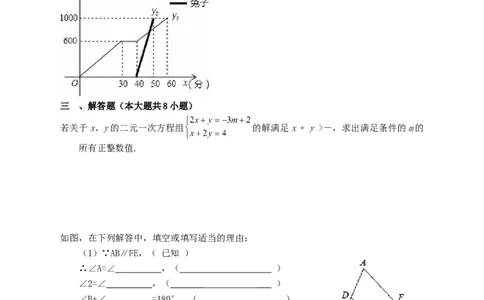 2017-2018北师大版八年级上数学期末模拟试题2_1、初中学习资料_4-2、数学_北师大版_北师大版初中数学8上_八年级上学期数学北师大版历年期中期末