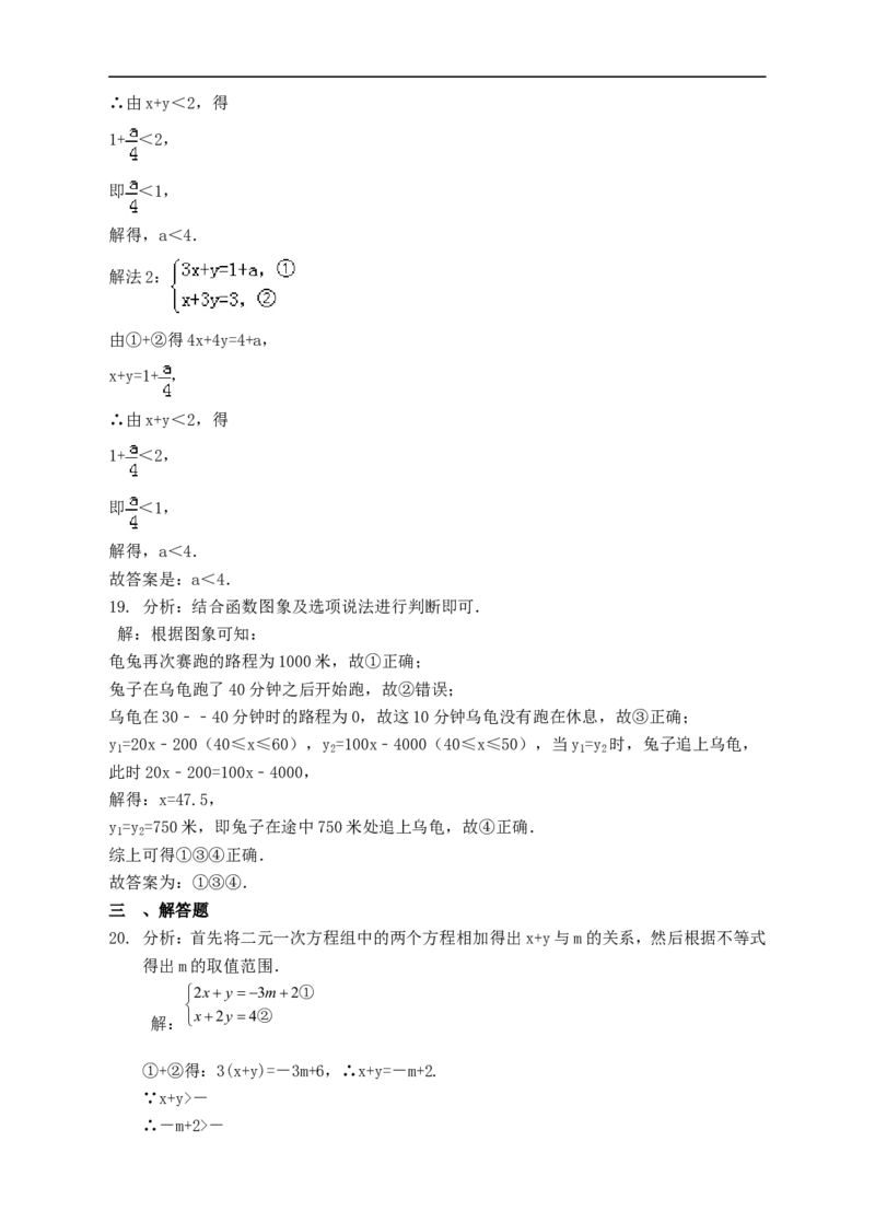 2017-2018北师大版八年级上数学期末模拟试题2_1、初中学习资料_4-2、数学_北师大版_北师大版初中数学8上_八年级上学期数学北师大版历年期中期末