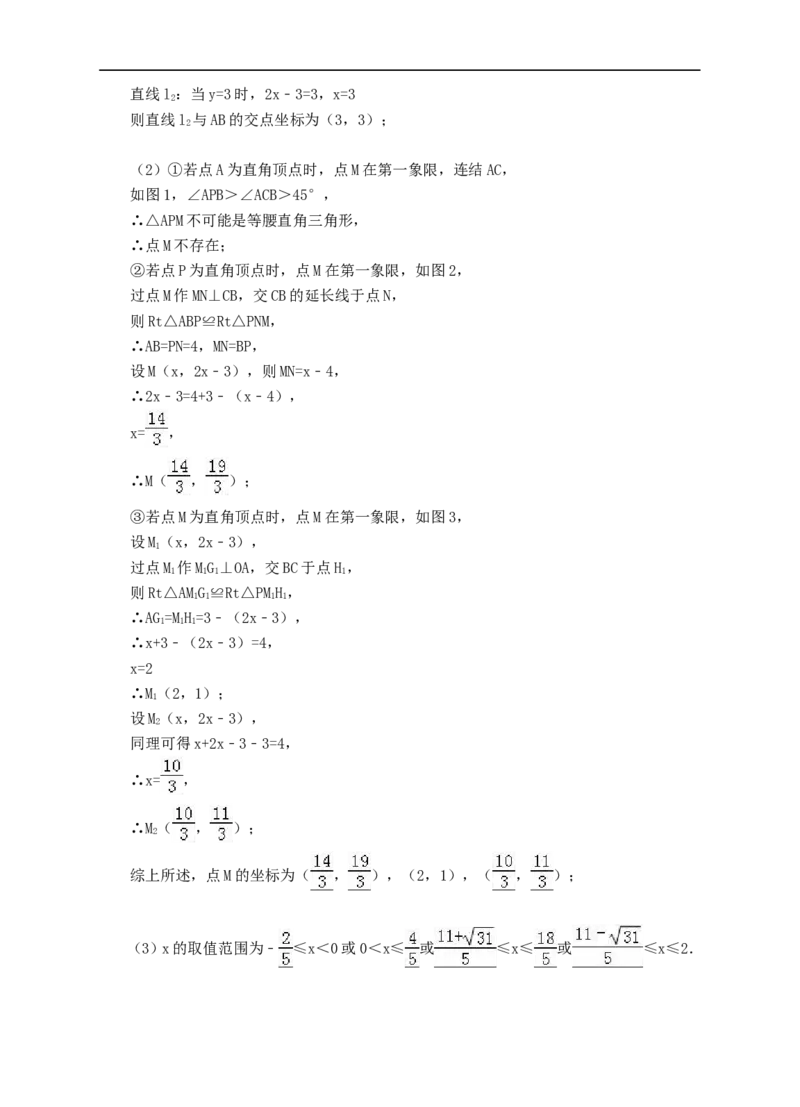 2017-2018北师大版八年级上数学期末模拟试题2_1、初中学习资料_4-2、数学_北师大版_北师大版初中数学8上_八年级上学期数学北师大版历年期中期末