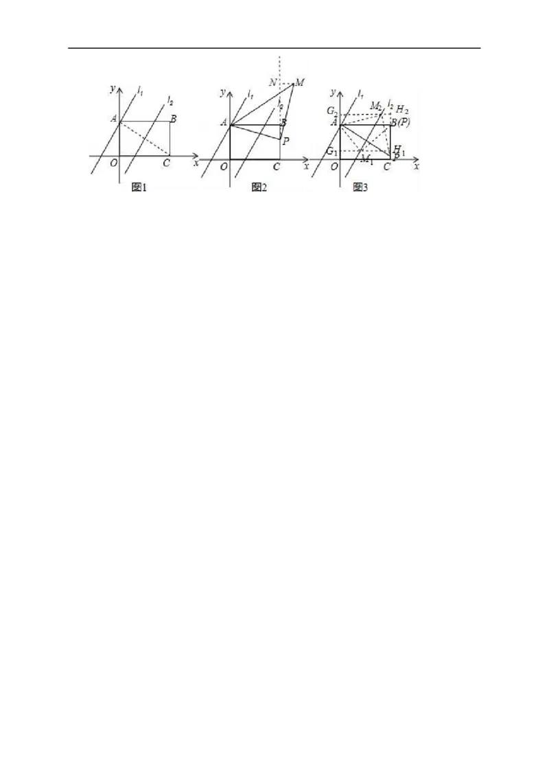 2017-2018北师大版八年级上数学期末模拟试题2_1、初中学习资料_4-2、数学_北师大版_北师大版初中数学8上_八年级上学期数学北师大版历年期中期末