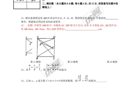 2015-2016学年度甘肃省会宁县北师大九年级上期中考试数学试卷及答案_1、初中学习资料_4-2、数学_北师大版_北师大版初中数学9上_期中、期末真题