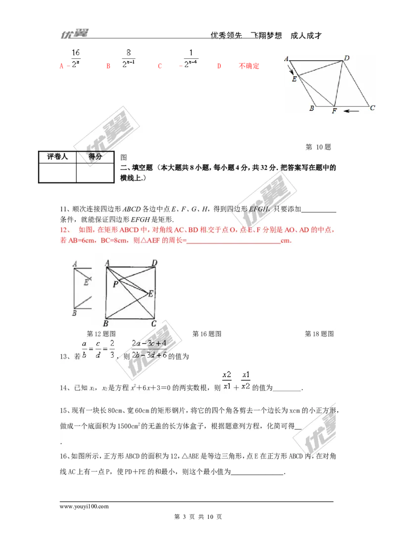 2015-2016学年度甘肃省会宁县北师大九年级上期中考试数学试卷及答案_1、初中学习资料_4-2、数学_北师大版_北师大版初中数学9上_期中、期末真题